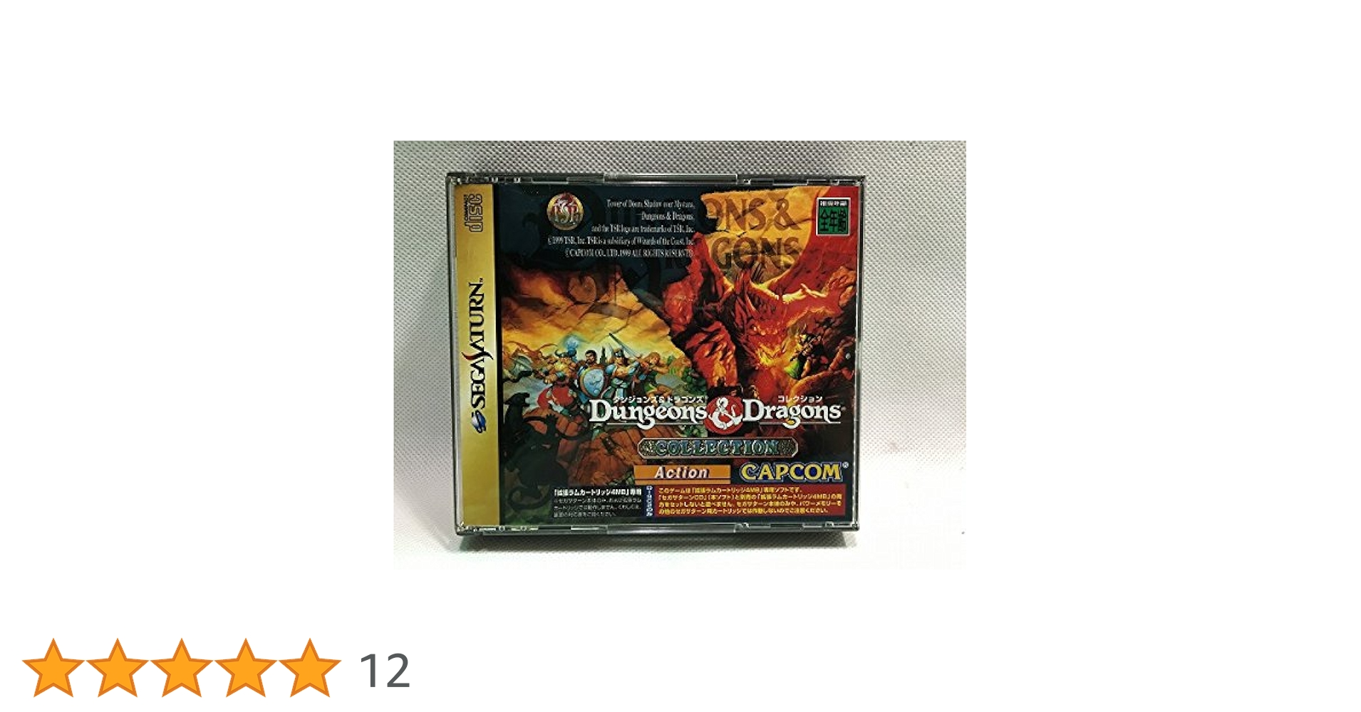 ダンジョンズ&amp;ドラゴンズコレクション ダンジョンズ&ドラゴンズコレクション｜セガサターン (SS